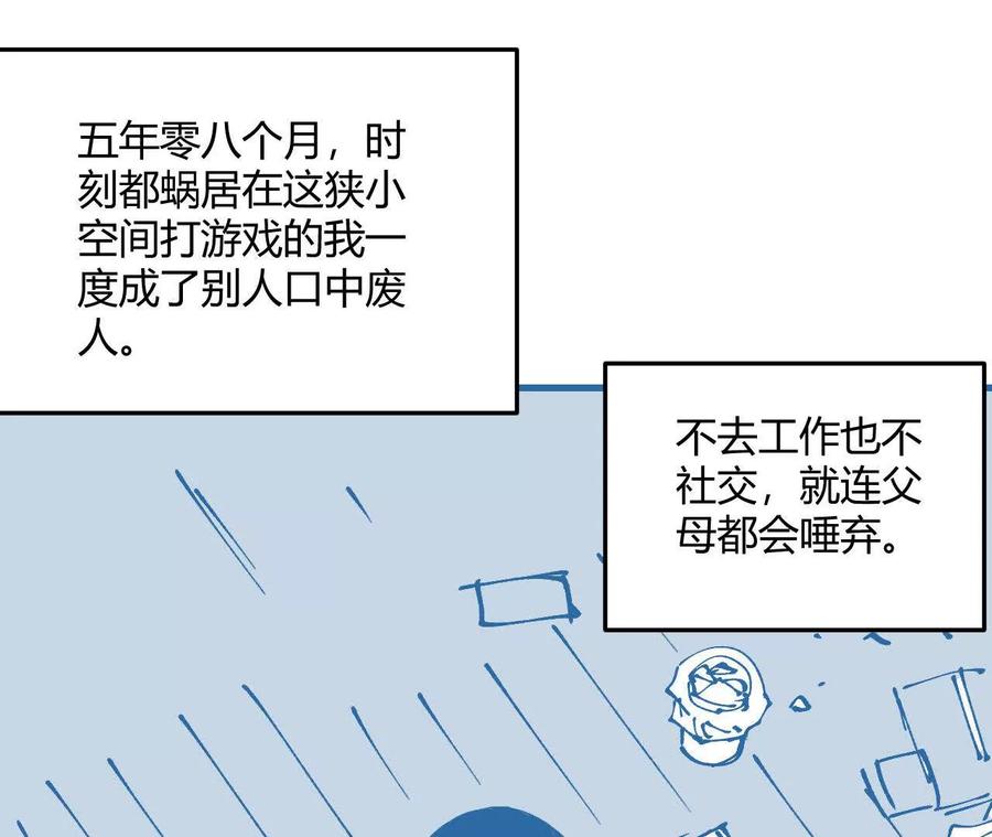 《仙王狩猎法则（黑白漫）》击败仙王！ 第136页
