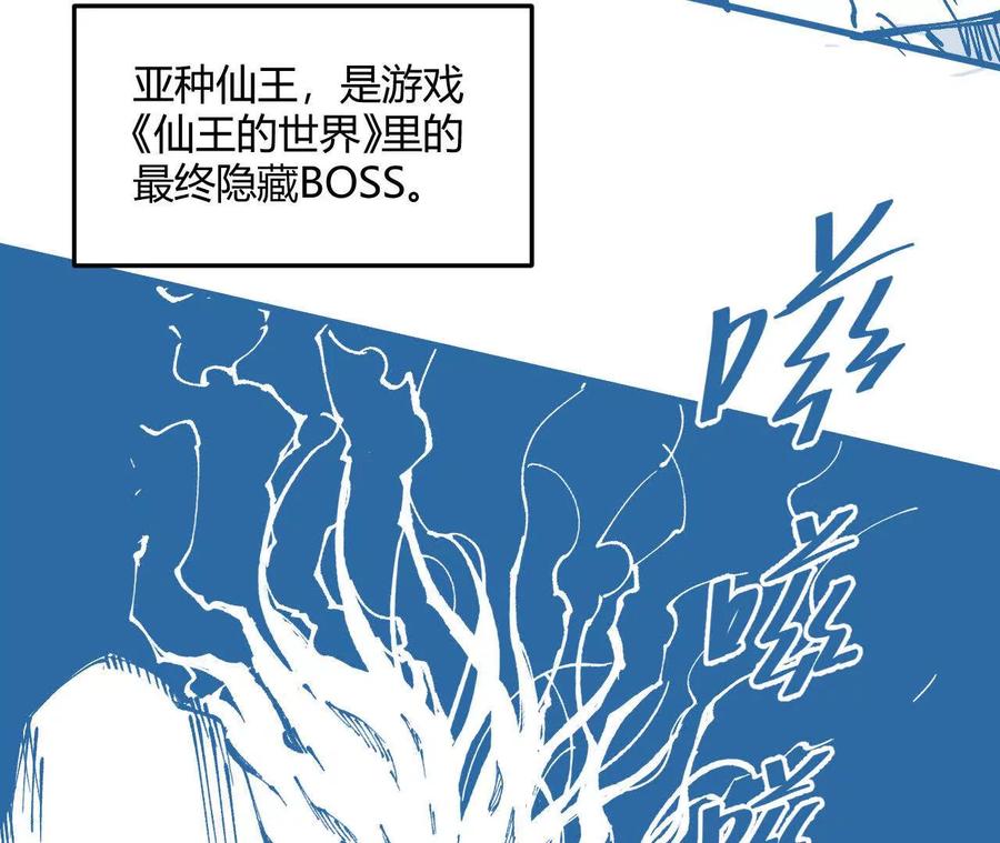 《仙王狩猎法则（黑白漫）》击败仙王！ 第12页