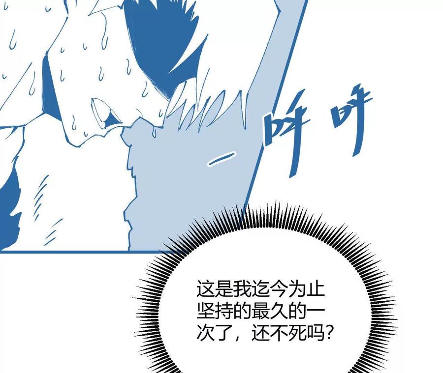 《仙王狩猎法则（黑白漫）》击败仙王！ 第76页