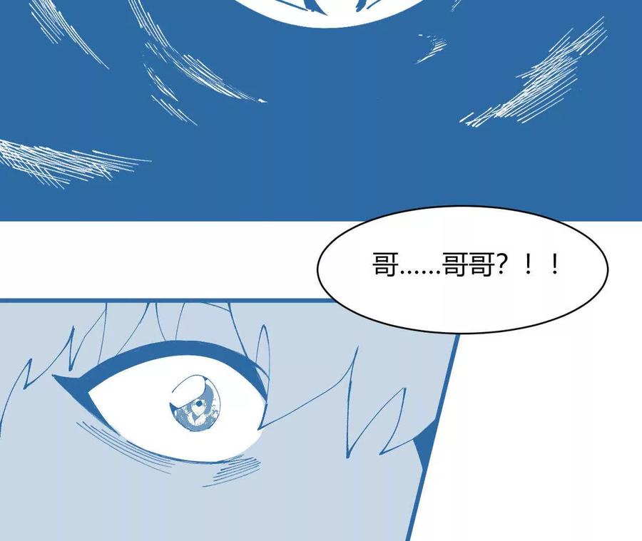 《仙王狩猎法则（黑白漫）》击败仙王！ 第146页