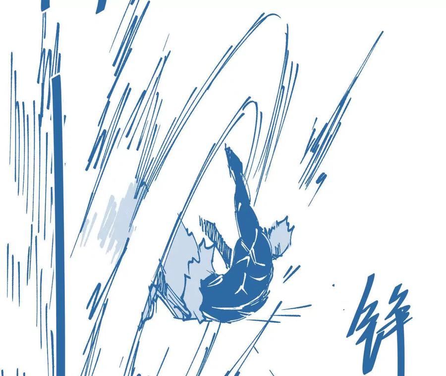 《仙王狩猎法则（黑白漫）》击败仙王！ 第111页