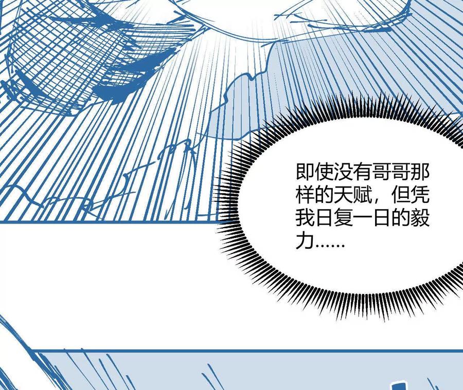 《仙王狩猎法则（黑白漫）》击败仙王！ 第54页