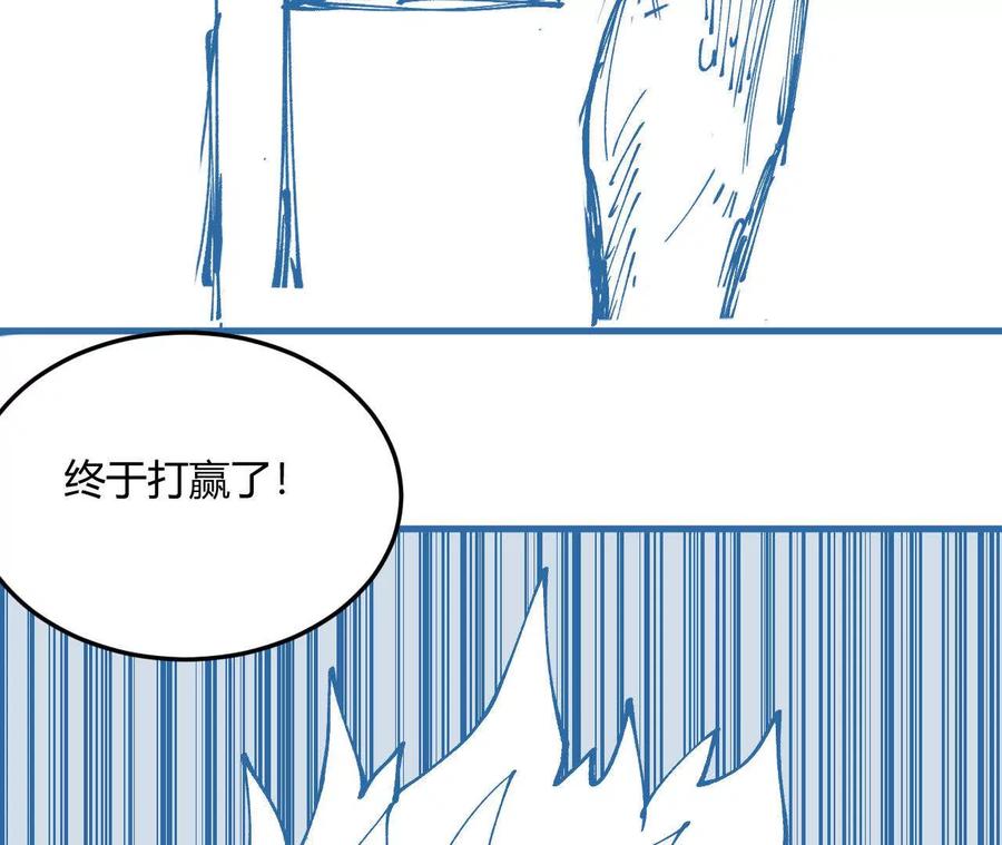 《仙王狩猎法则（黑白漫）》击败仙王！ 第132页