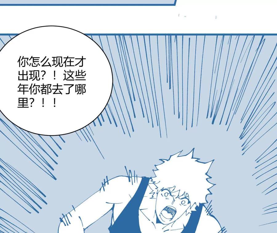 《仙王狩猎法则（黑白漫）》击败仙王！ 第147页