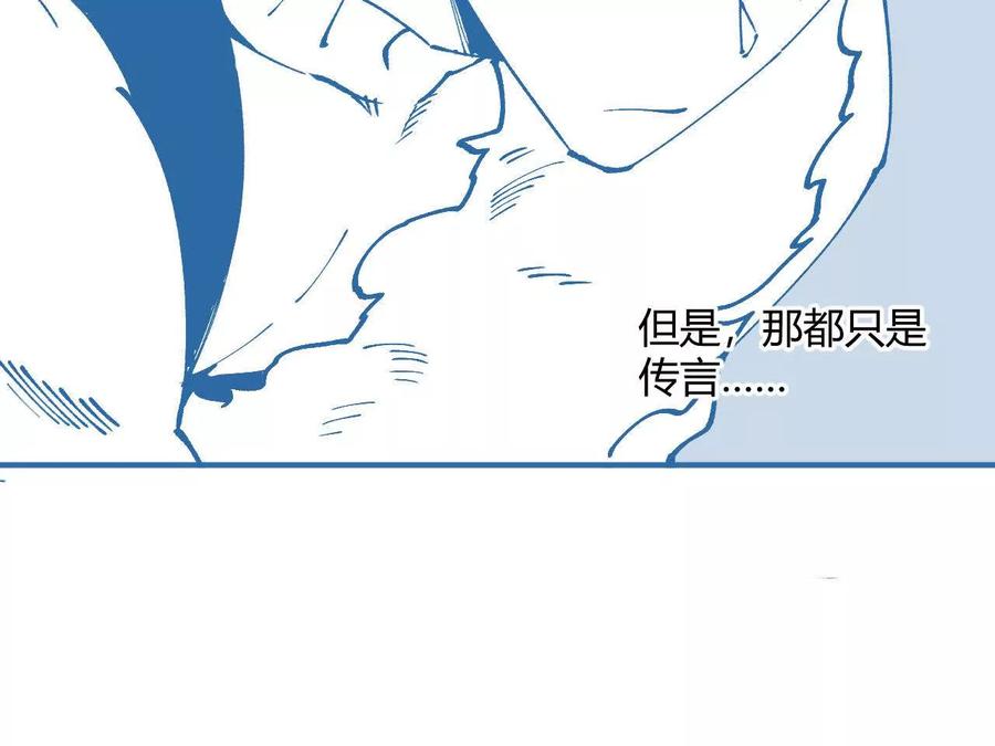 《仙王狩猎法则（黑白漫）》击败仙王！ 第44页
