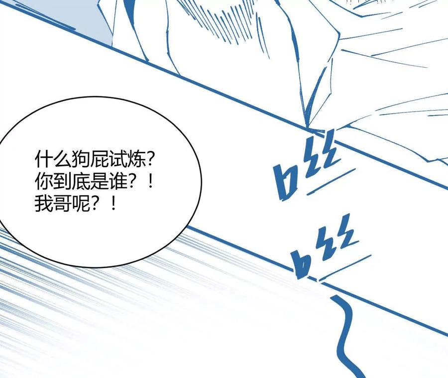 《仙王狩猎法则（黑白漫）》击败仙王！ 第156页