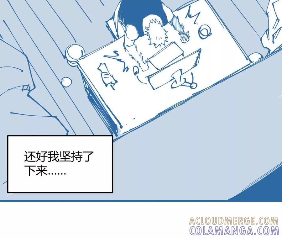 《仙王狩猎法则（黑白漫）》击败仙王！ 第137页