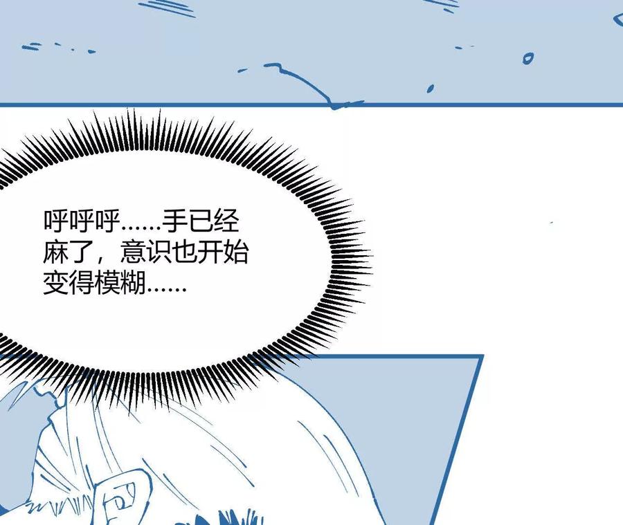 《仙王狩猎法则（黑白漫）》击败仙王！ 第75页