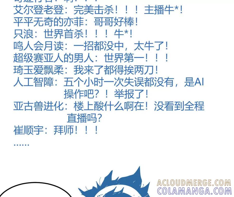 《仙王狩猎法则（黑白漫）》击败仙王！ 第129页