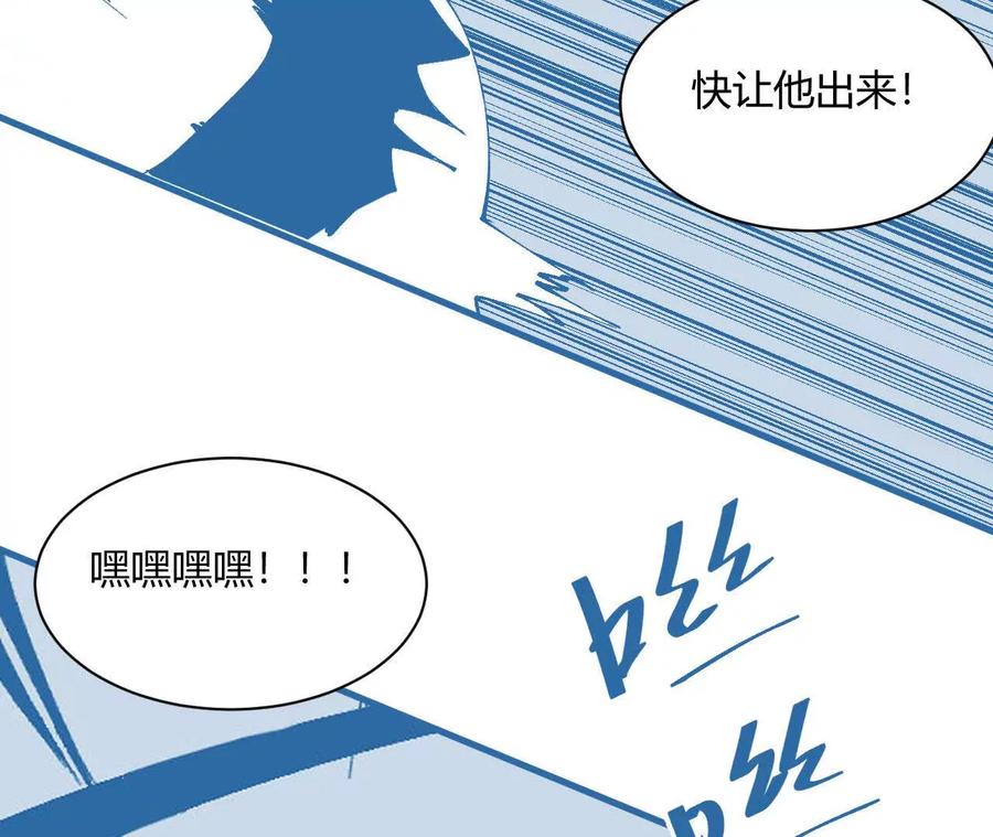 《仙王狩猎法则（黑白漫）》击败仙王！ 第158页