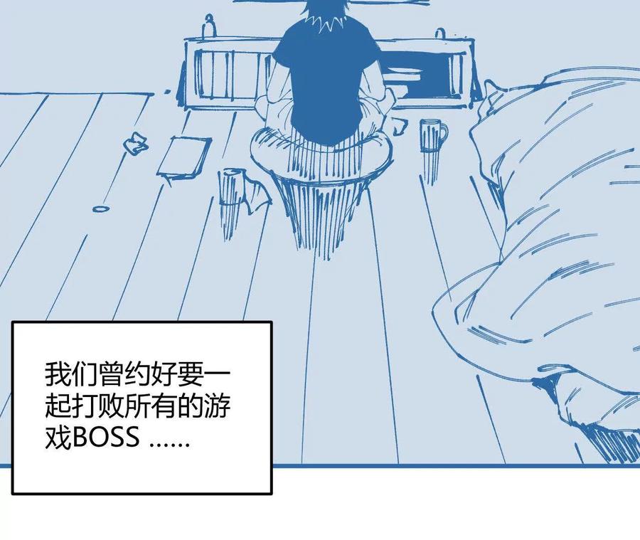 《仙王狩猎法则（黑白漫）》击败仙王！ 第47页
