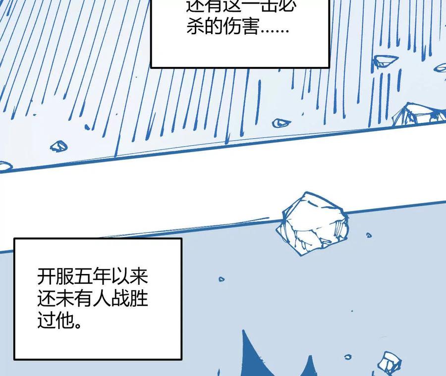 《仙王狩猎法则（黑白漫）》击败仙王！ 第34页