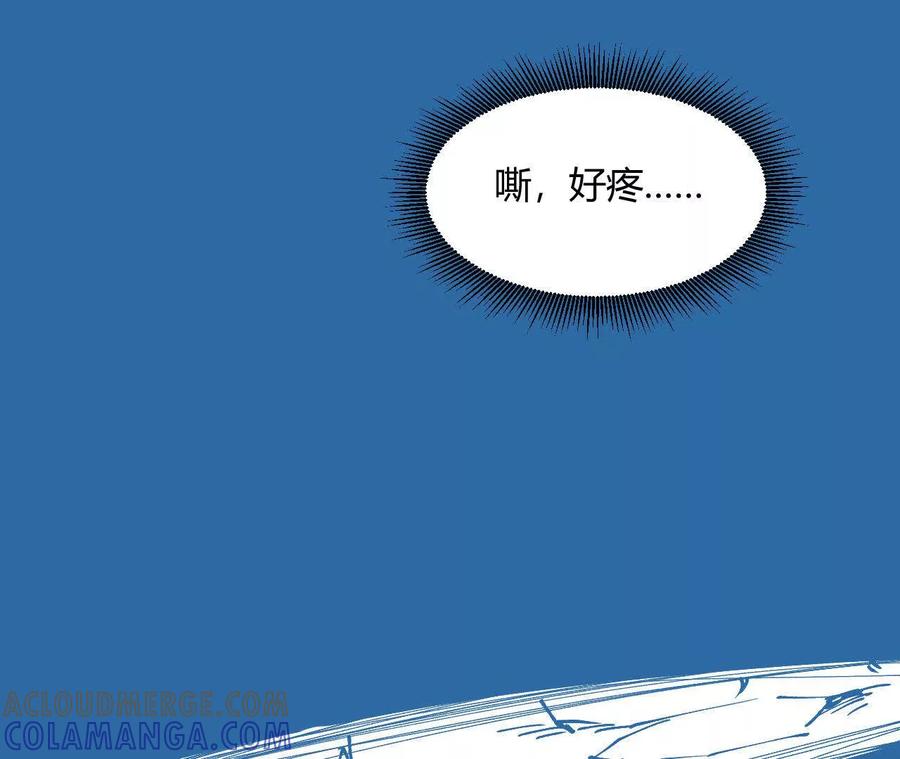 《仙王狩猎法则（黑白漫）》击败仙王！ 第169页