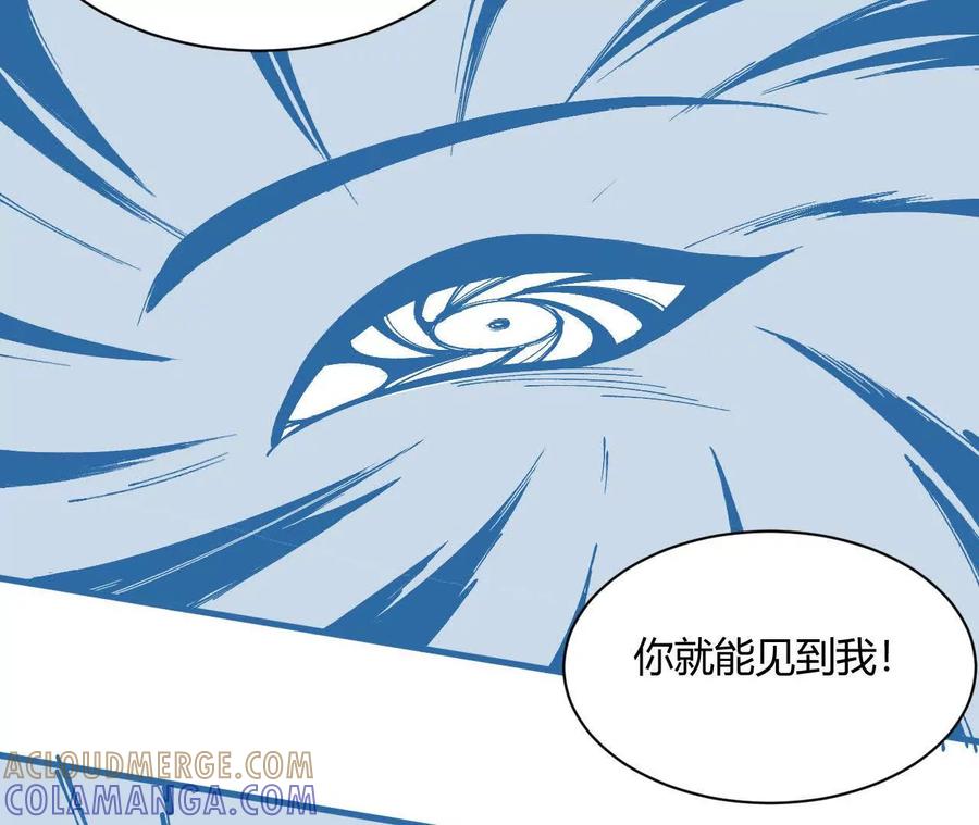 《仙王狩猎法则（黑白漫）》击败仙王！ 第153页