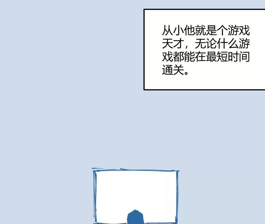 《仙王狩猎法则（黑白漫）》击败仙王！ 第46页