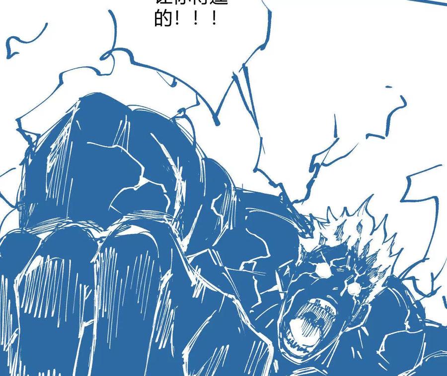 《仙王狩猎法则（黑白漫）》击败仙王！ 第87页