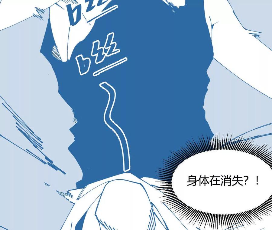 《仙王狩猎法则（黑白漫）》击败仙王！ 第155页