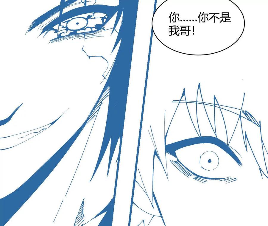 《仙王狩猎法则（黑白漫）》击败仙王！ 第151页