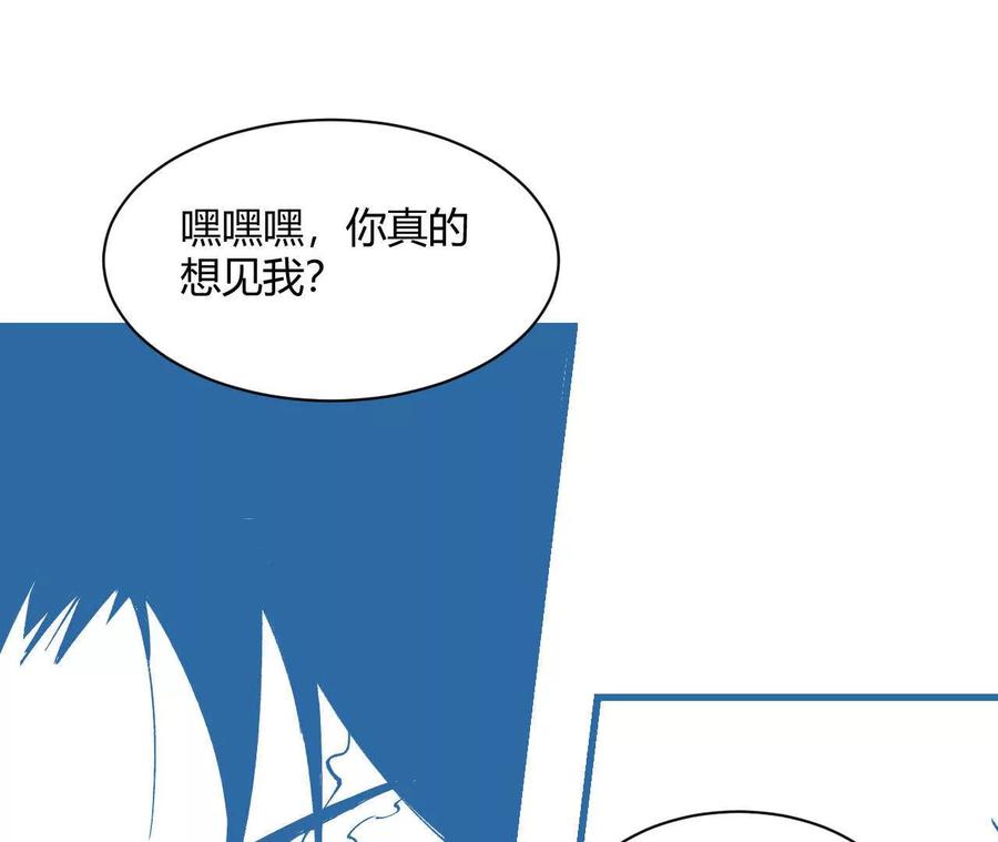 《仙王狩猎法则（黑白漫）》击败仙王！ 第150页