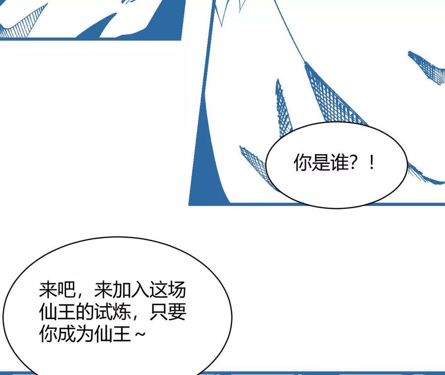 《仙王狩猎法则（黑白漫）》击败仙王！ 第152页