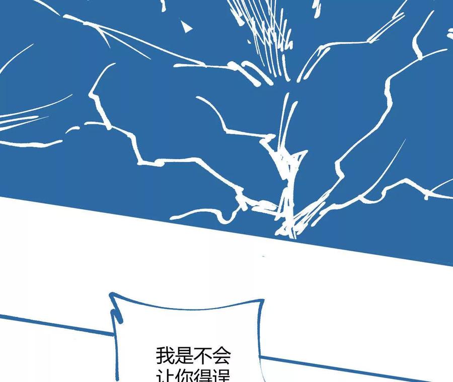 《仙王狩猎法则（黑白漫）》击败仙王！ 第86页