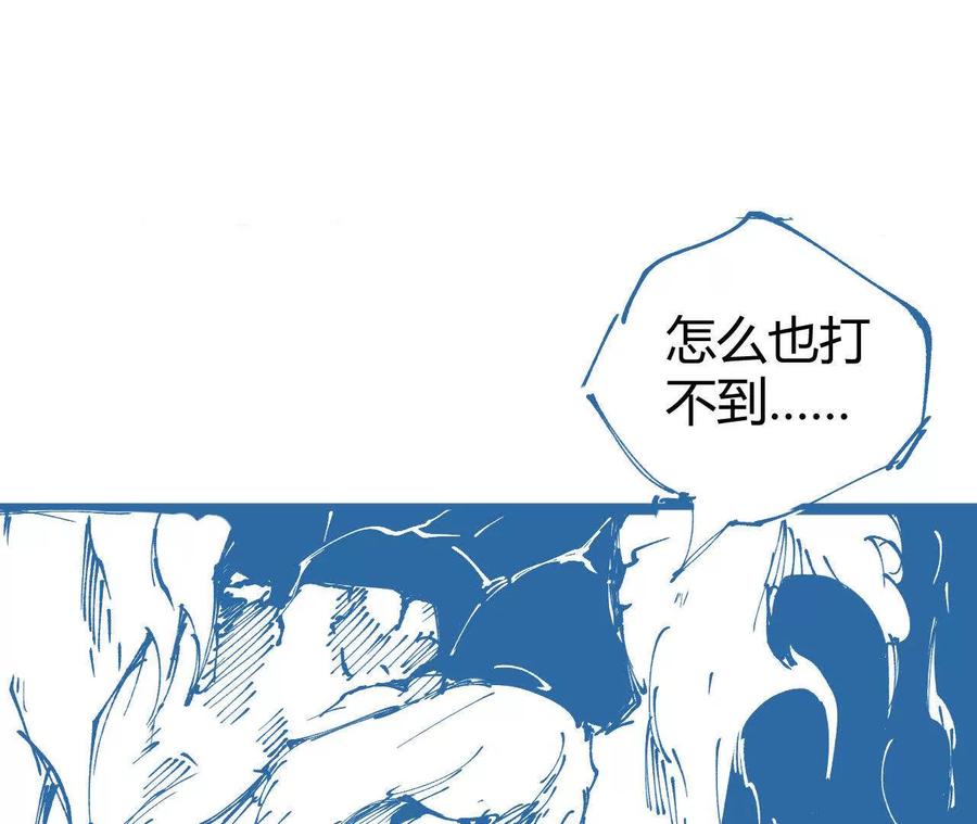 《仙王狩猎法则（黑白漫）》击败仙王！ 第80页