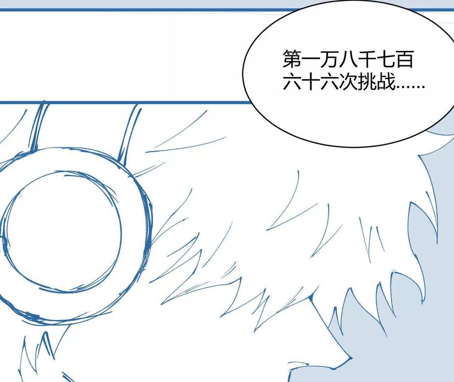 《仙王狩猎法则（黑白漫）》击败仙王！ 第4页