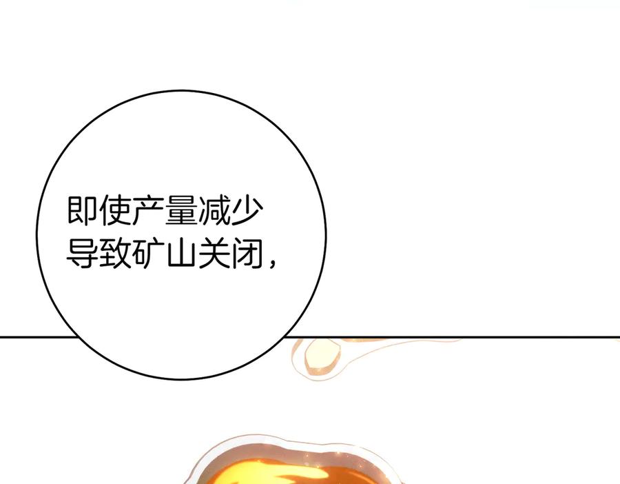 《这个婚绝对会成功》第28话 明白的人 第87页