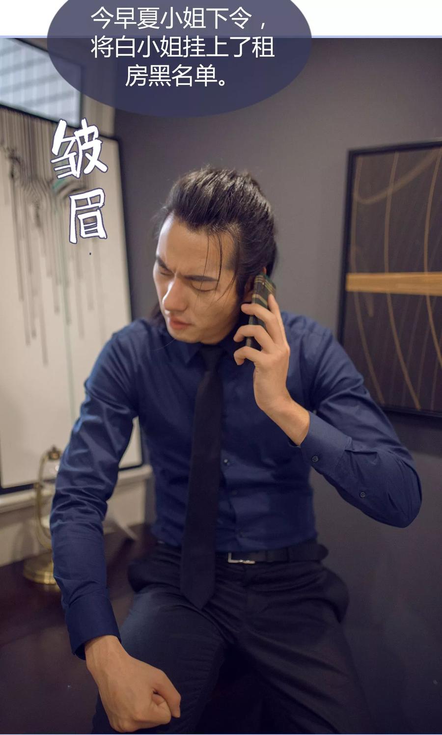 《你在回忆尽头》第10话 第20页