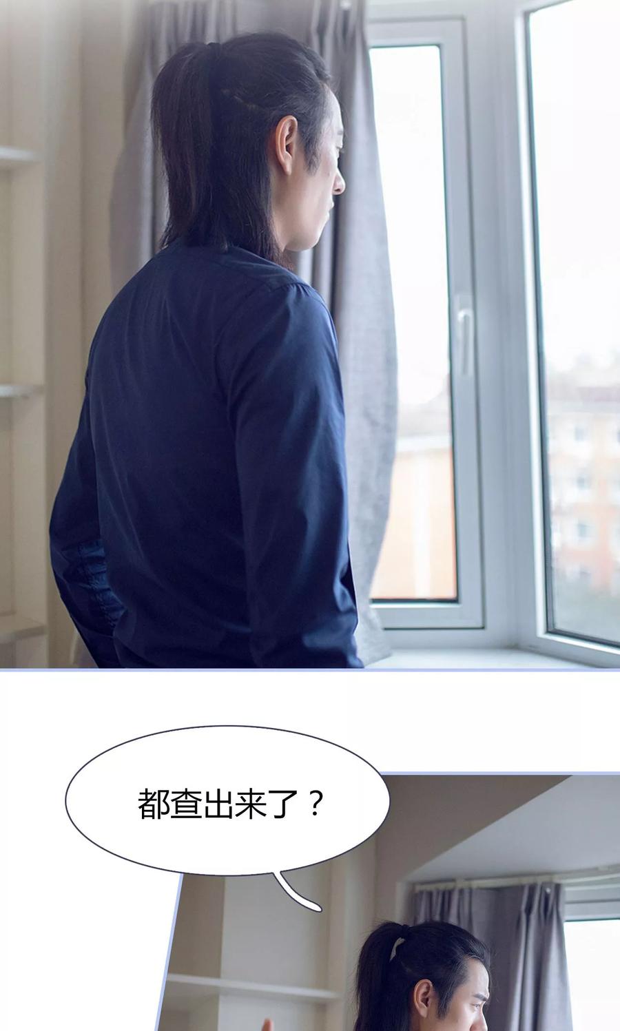《你在回忆尽头》第10话 第12页