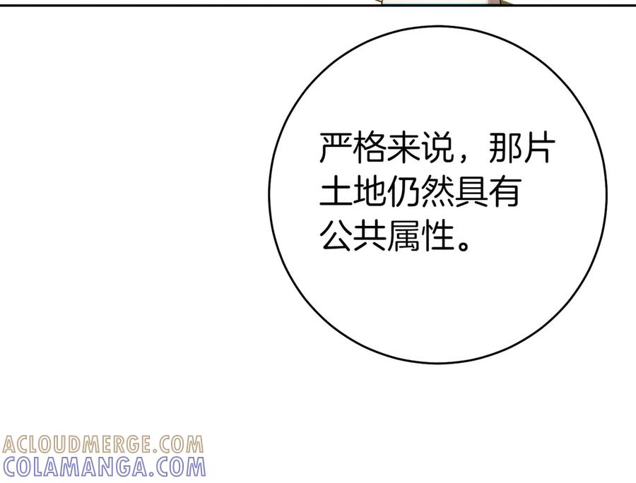 《这个婚绝对会成功》第28话 明白的人 第89页