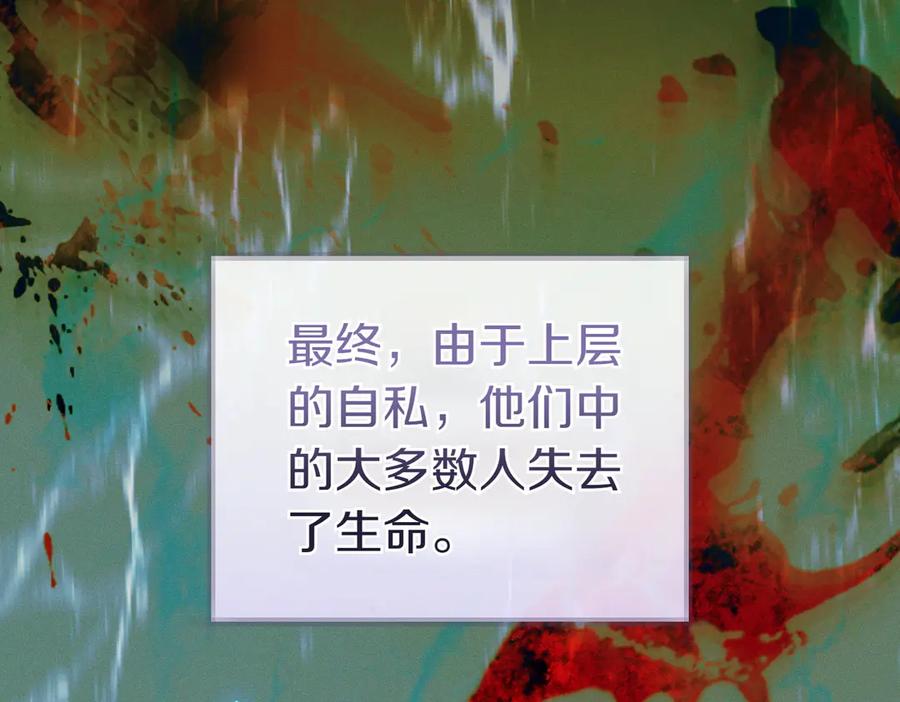 《这个婚绝对会成功》第28话 明白的人 第84页