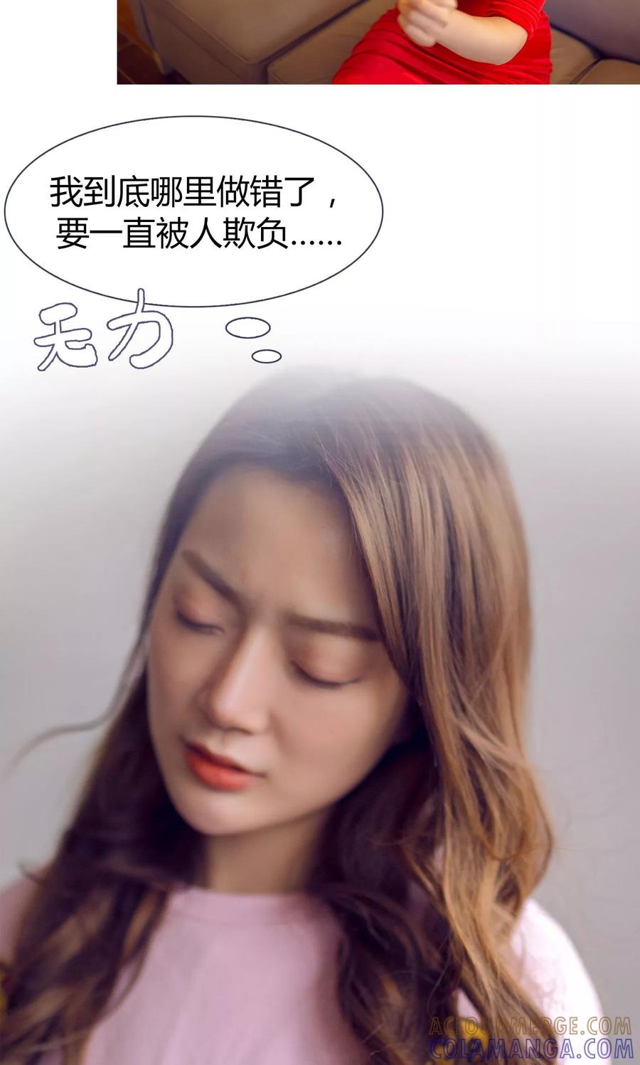 《你在回忆尽头》第10话 第9页