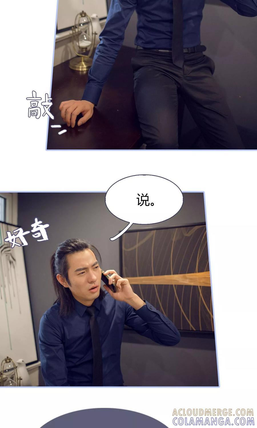 《你在回忆尽头》第10话 第19页
