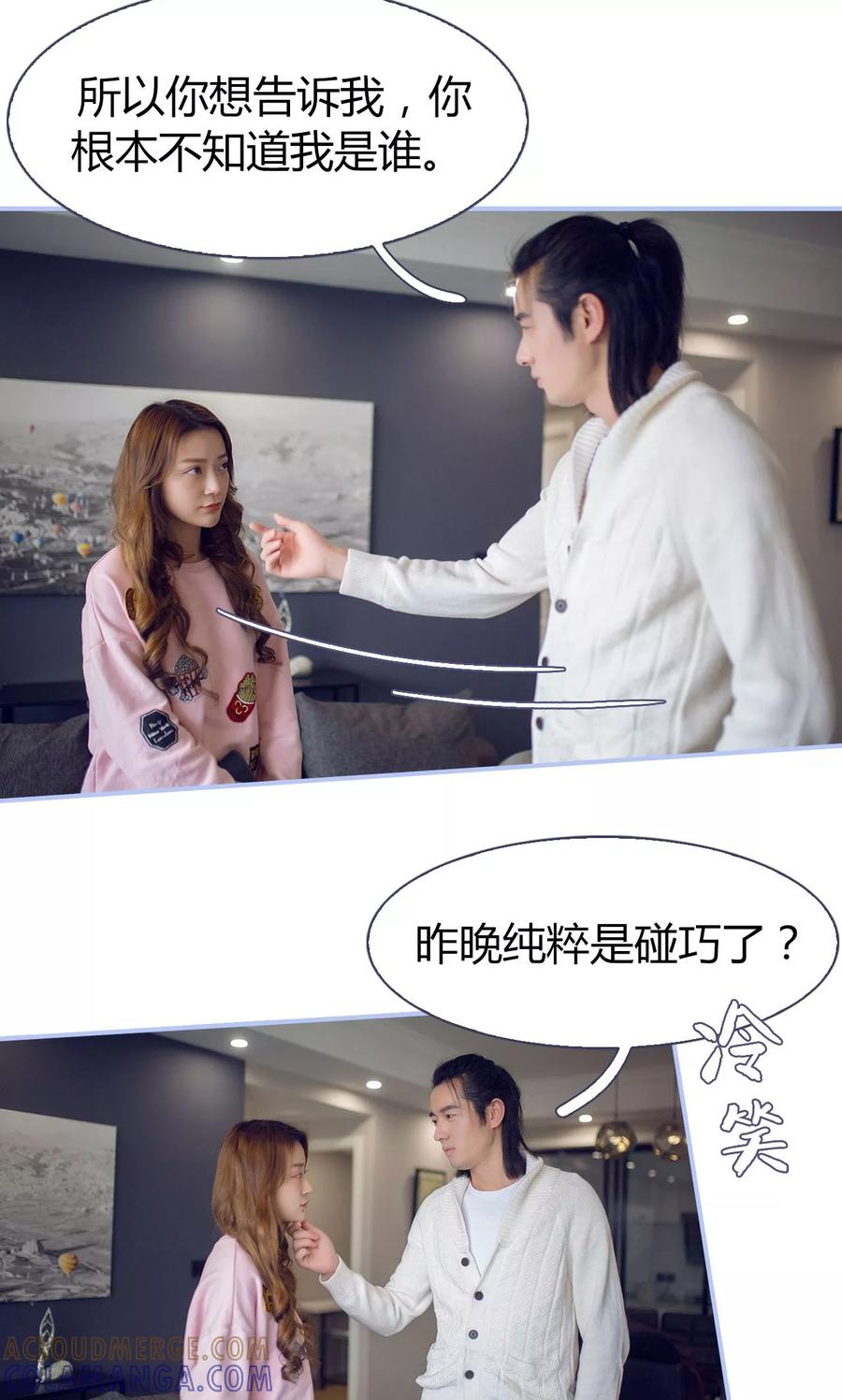 《你在回忆尽头》第11话 第13页