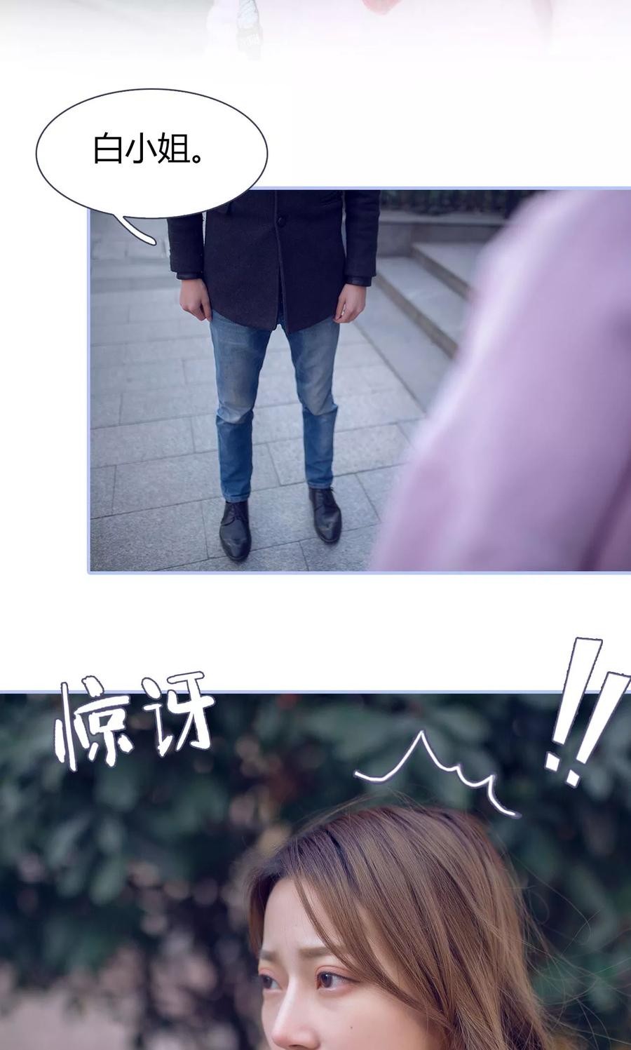 《你在回忆尽头》第11话 第4页