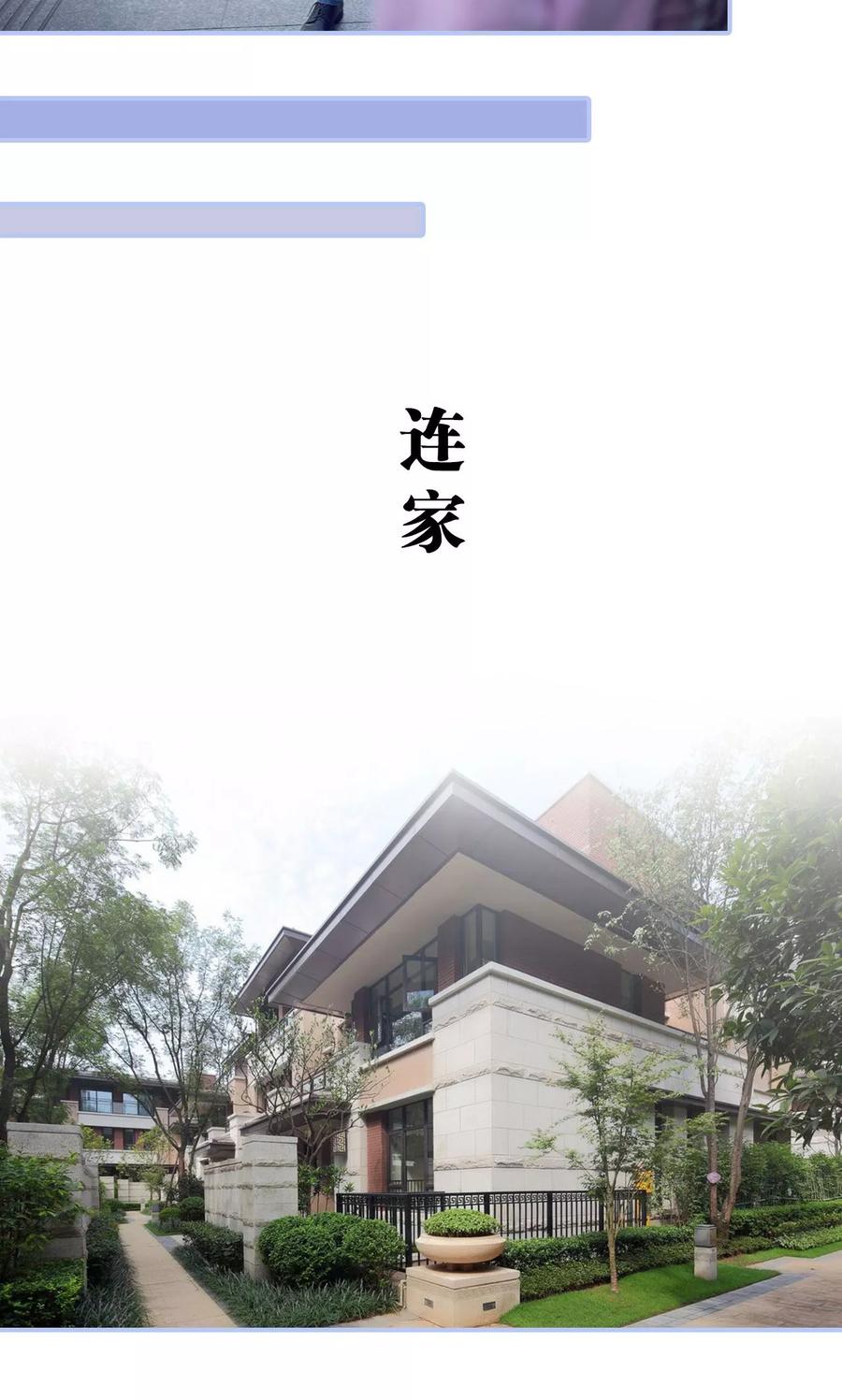 《你在回忆尽头》第11话 第6页