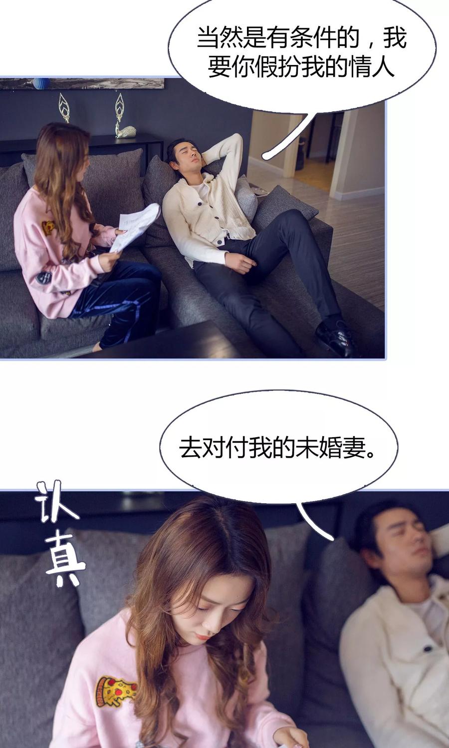 《你在回忆尽头》第11话 第22页