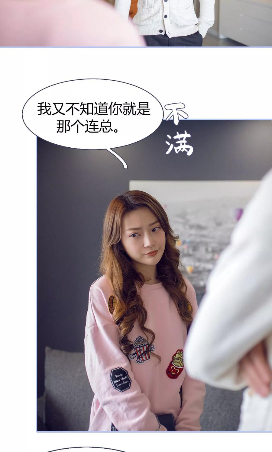 《你在回忆尽头》第11话 第12页