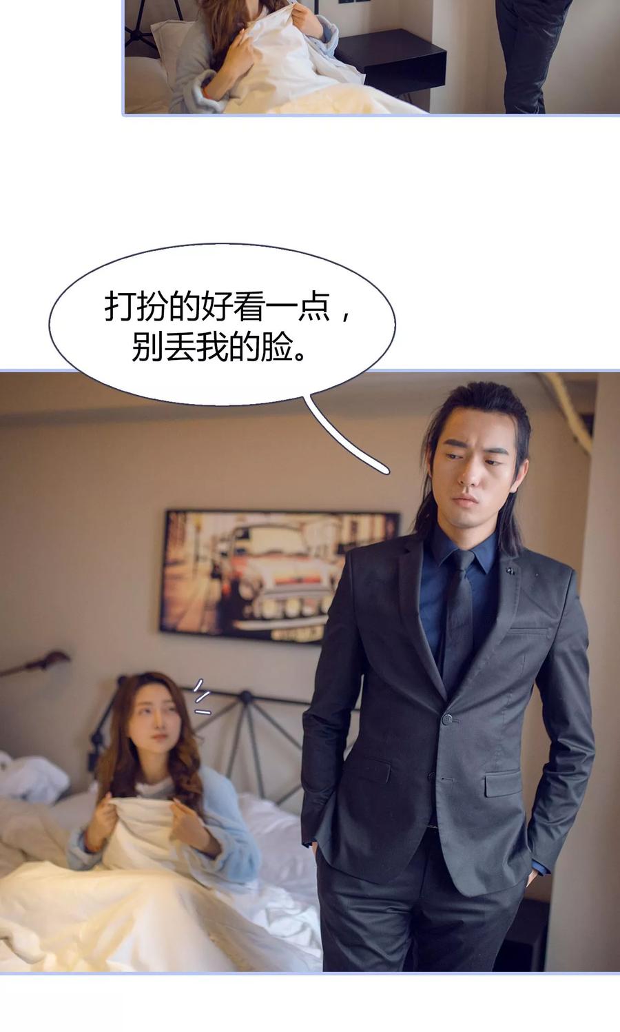 《你在回忆尽头》第12话 第8页