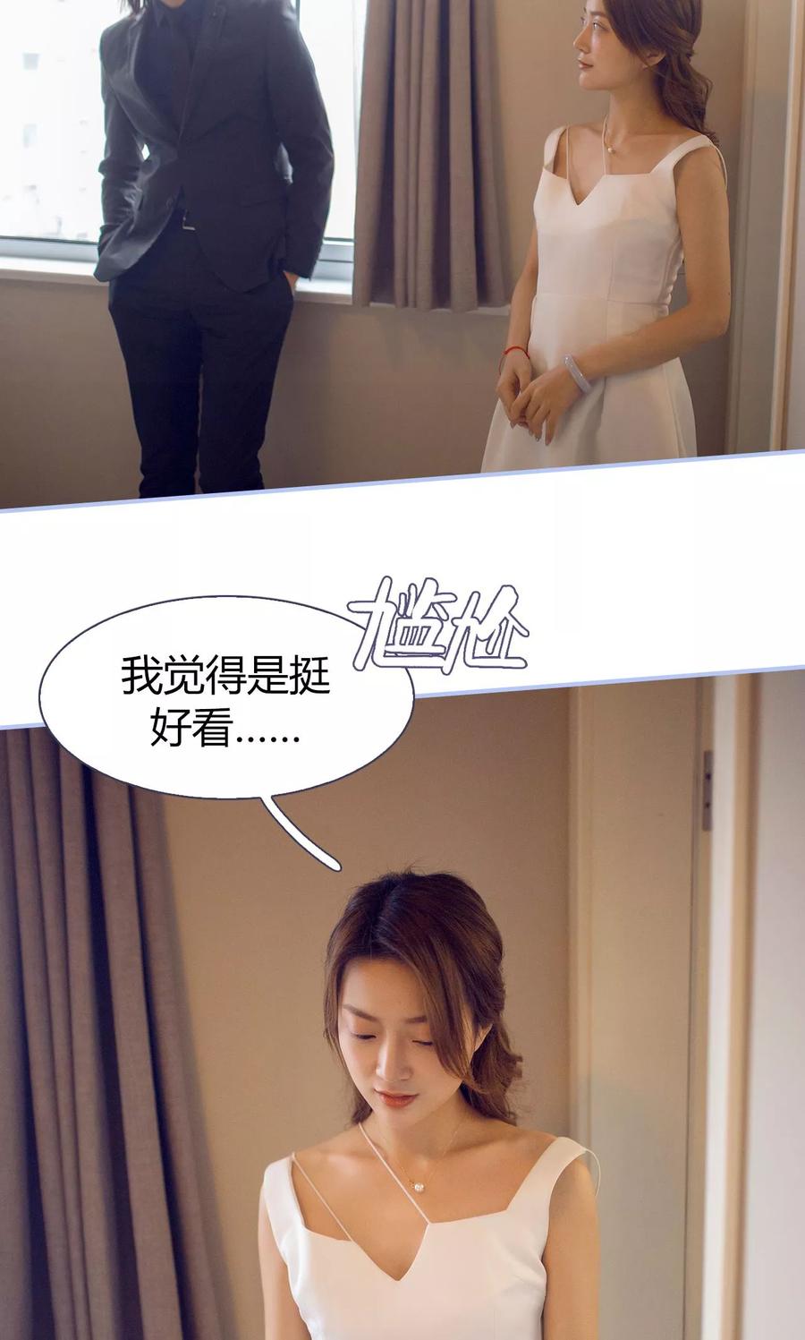 《你在回忆尽头》第12话 第10页