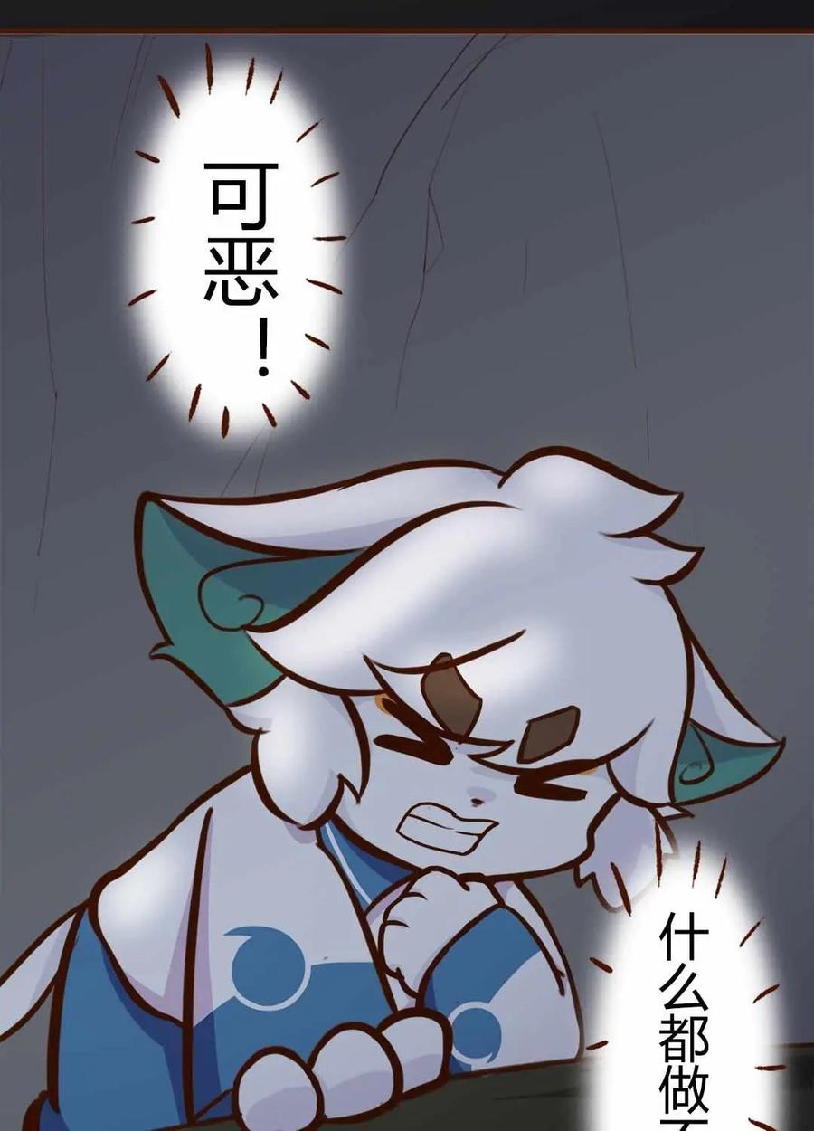 《京剧猫喵日常》第137话：逃离！森林里的魔物上 第12页