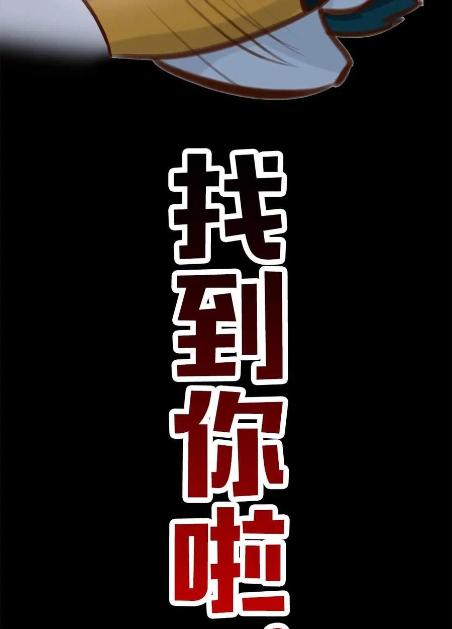 《京剧猫喵日常》第137话：逃离！森林里的魔物上 第16页