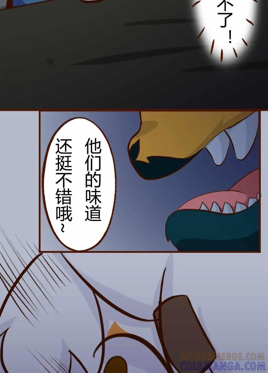 《京剧猫喵日常》第137话：逃离！森林里的魔物上 第13页