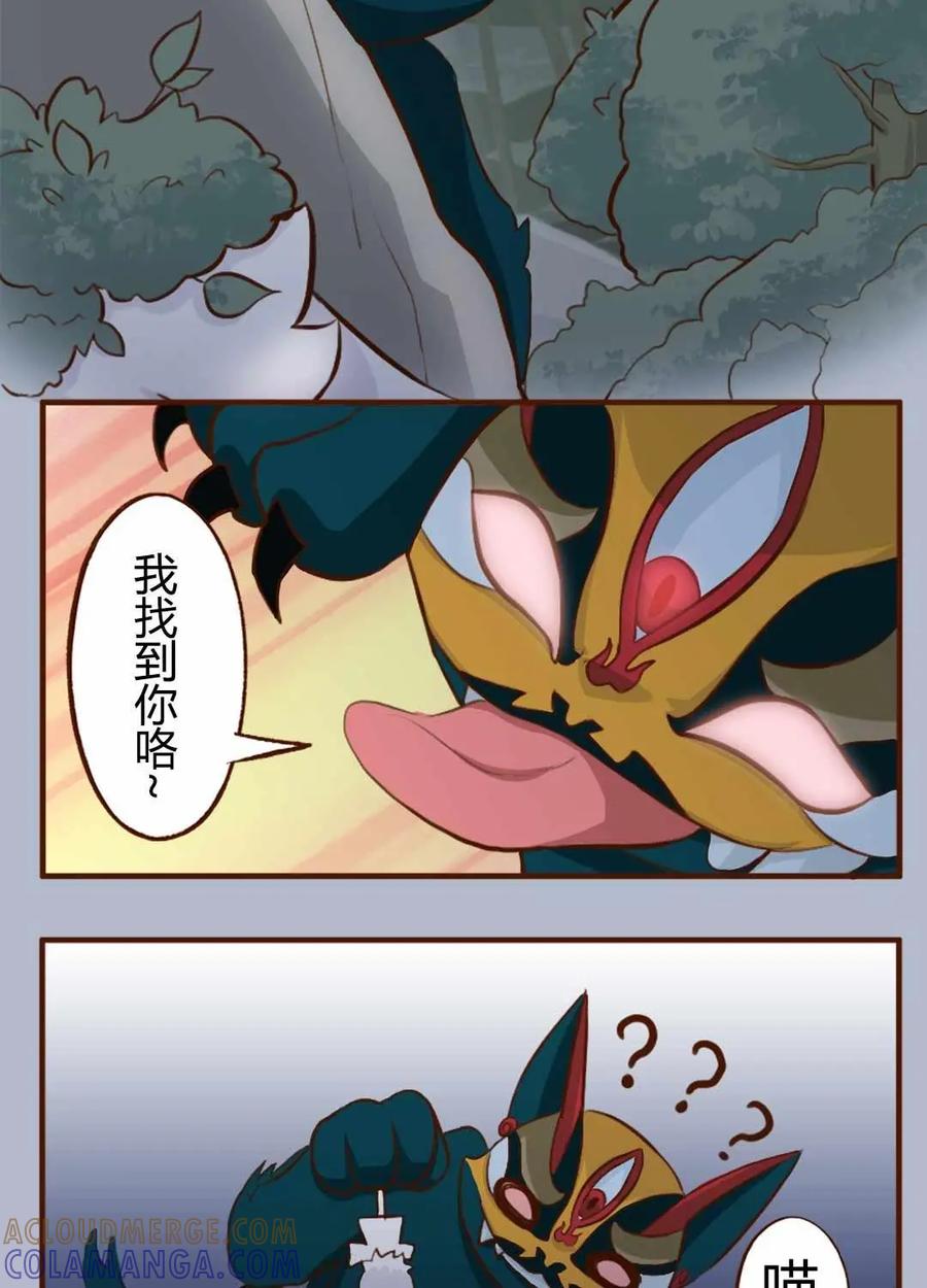 《京剧猫喵日常》第138话：逃离！森林里的魔物下 第3页
