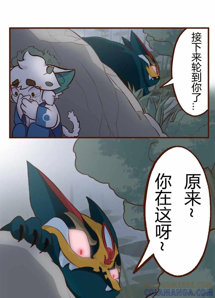 《京剧猫喵日常》第138话：逃离！森林里的魔物下 第2页