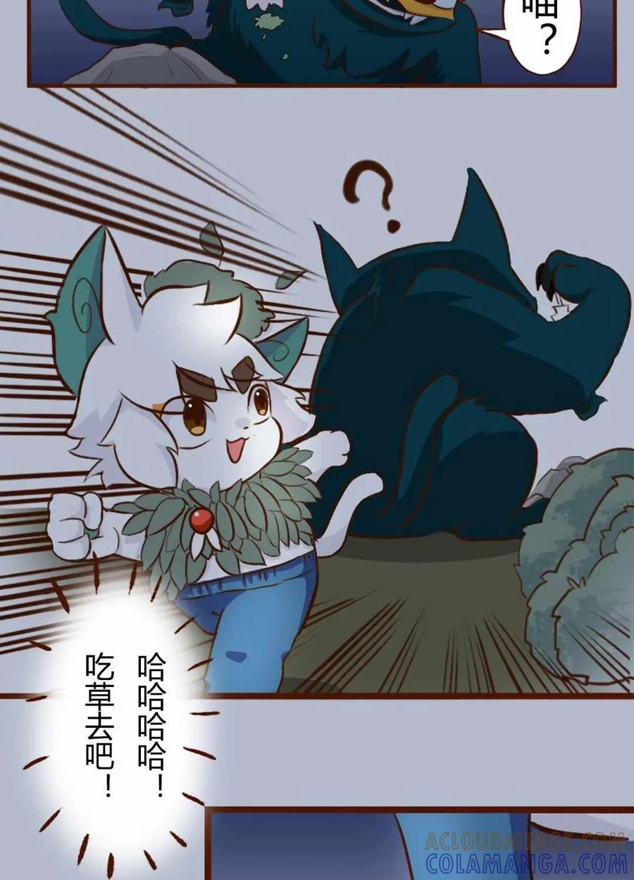 《京剧猫喵日常》第138话：逃离！森林里的魔物下 第4页