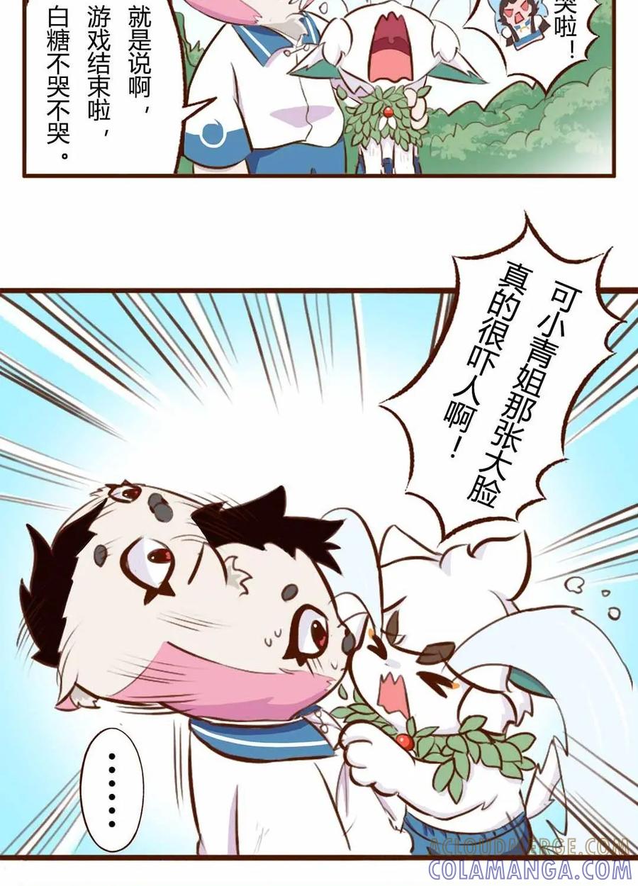 《京剧猫喵日常》第138话：逃离！森林里的魔物下 第10页