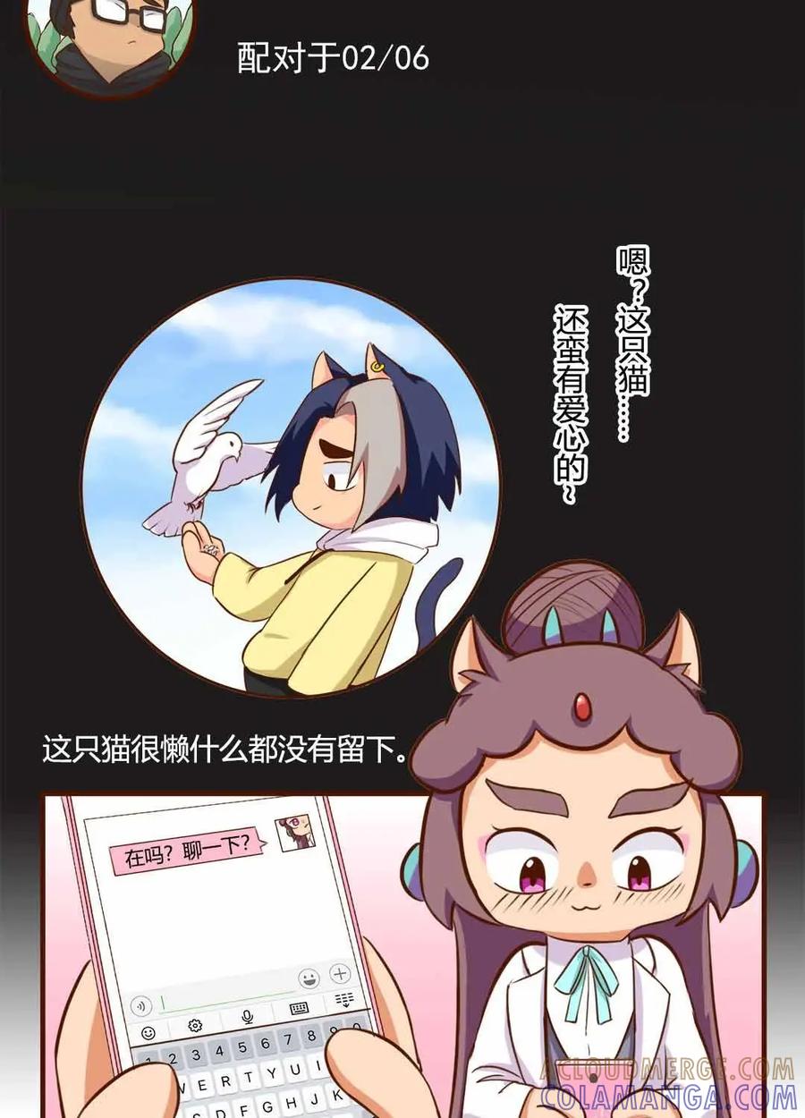 《京剧猫喵日常》第139话：实现？双十一的愿望 第9页