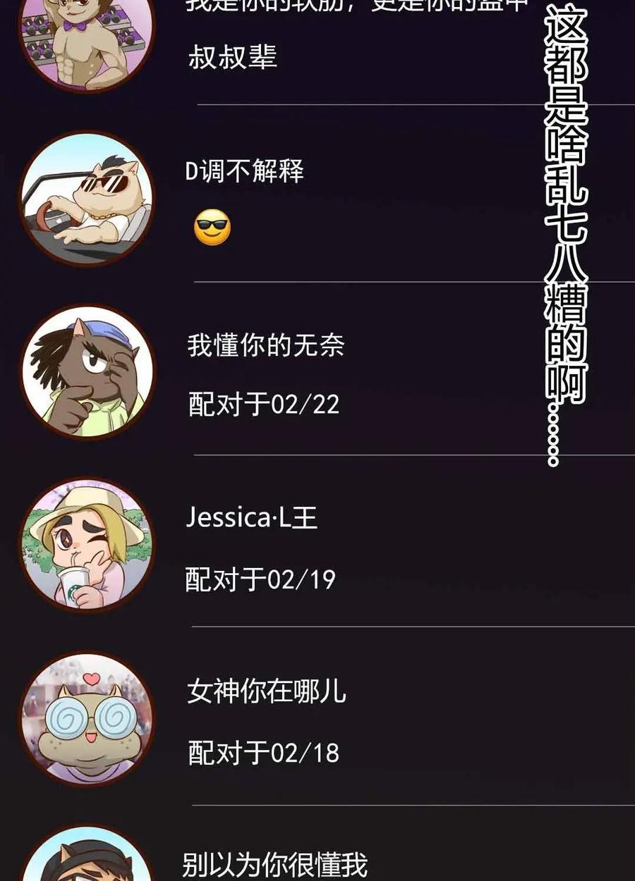 《京剧猫喵日常》第139话：实现？双十一的愿望 第8页